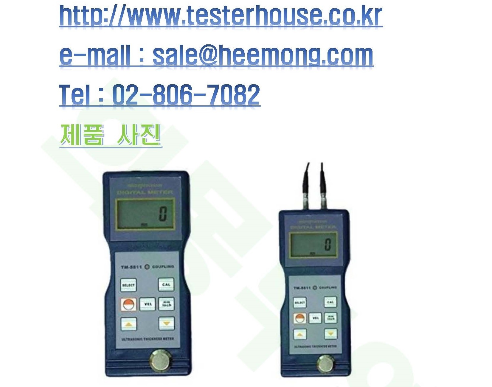 희몽무역_측정기, 시험기, 특수 제작